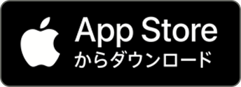 App Store からダウンロード