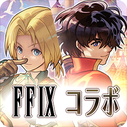 アナザーエデン 時空を超える猫