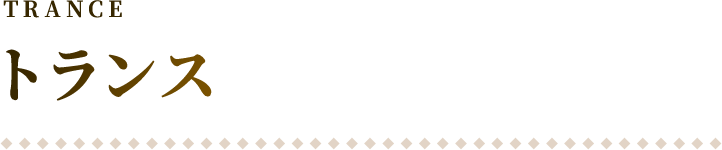 「フェイタルドライブ」