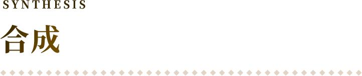 「オーダースキル」