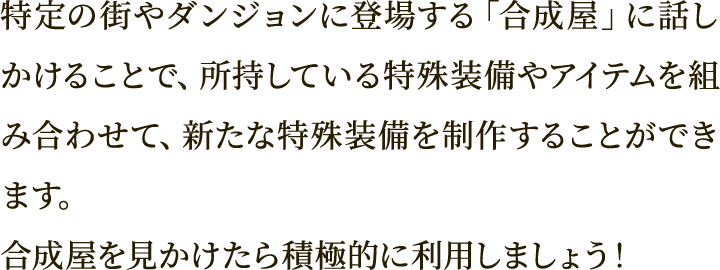 ライザ、クラウディア、アンペルは、バトル中毎ターン開始時に「オーダー」を行います。
そのターンに発生したオーダーを満たす行動を行うと、「オーダースキル」が発動します。
オーダースキルを発動すると、「タクティクスレベル」を一気に上げることができます。
積極的にオーダースキルの発動を狙いましょう