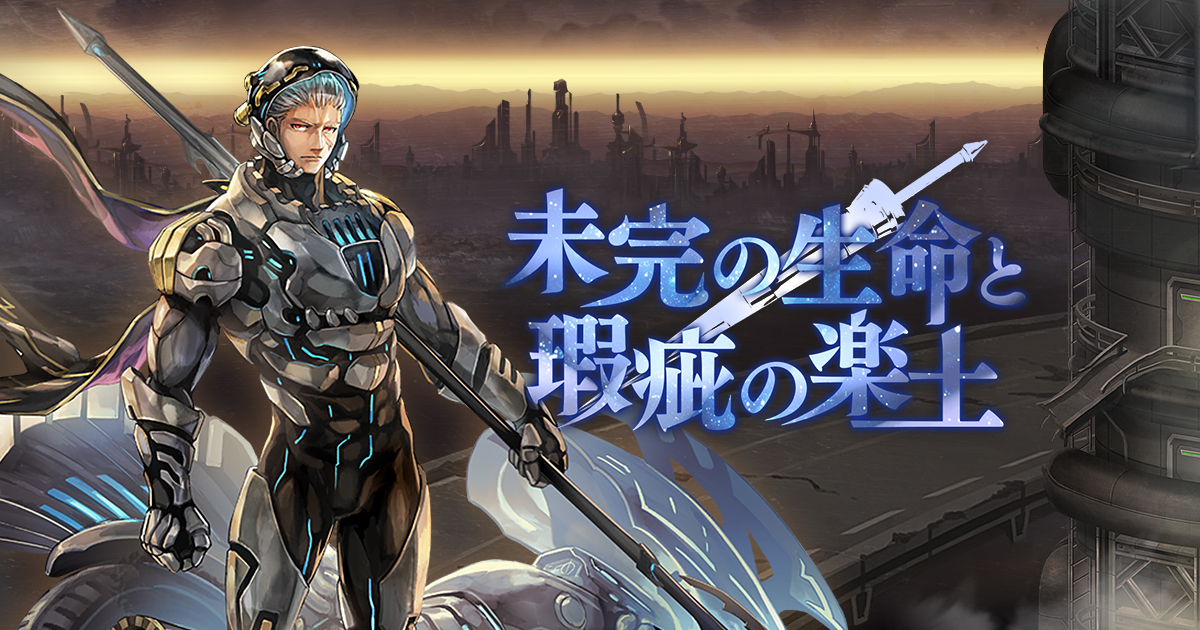 アナザーエデン 時空を超える猫 - 