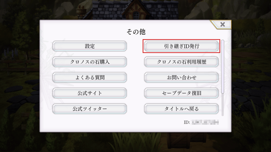 お知らせ アナザーエデン 時空を超える猫 公式サイト