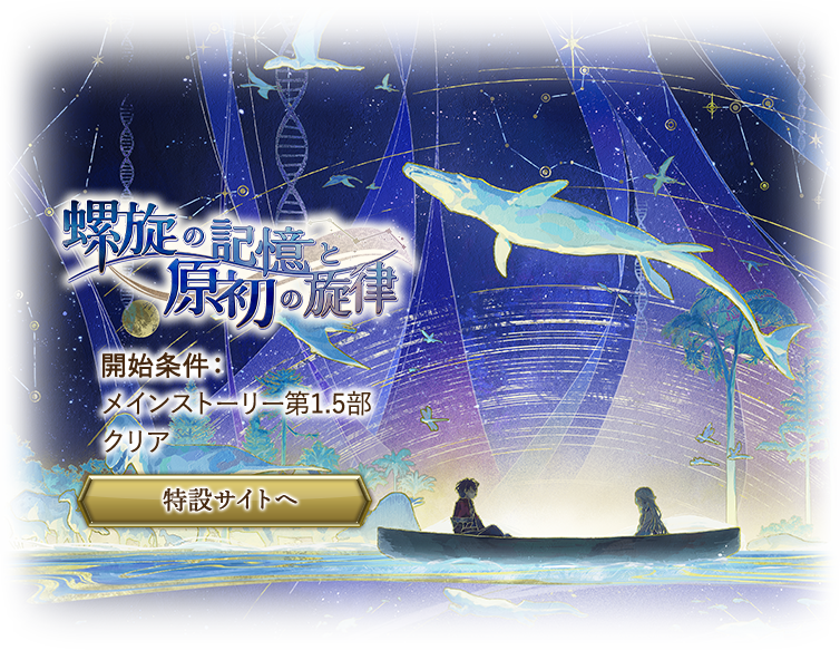 特設サイトへ